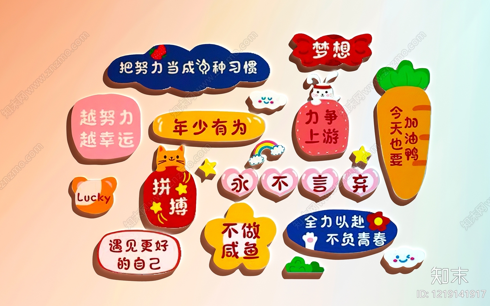 奶油风文化墙3D模型下载【ID:1219141917】