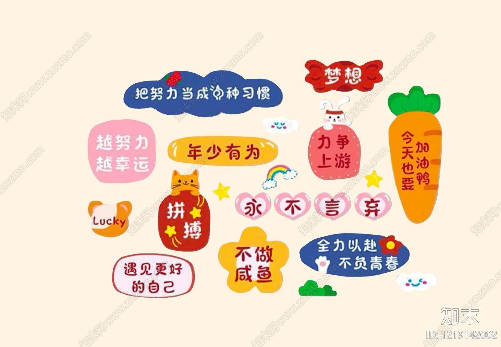 奶油风文化墙SU模型下载【ID:1219142002】