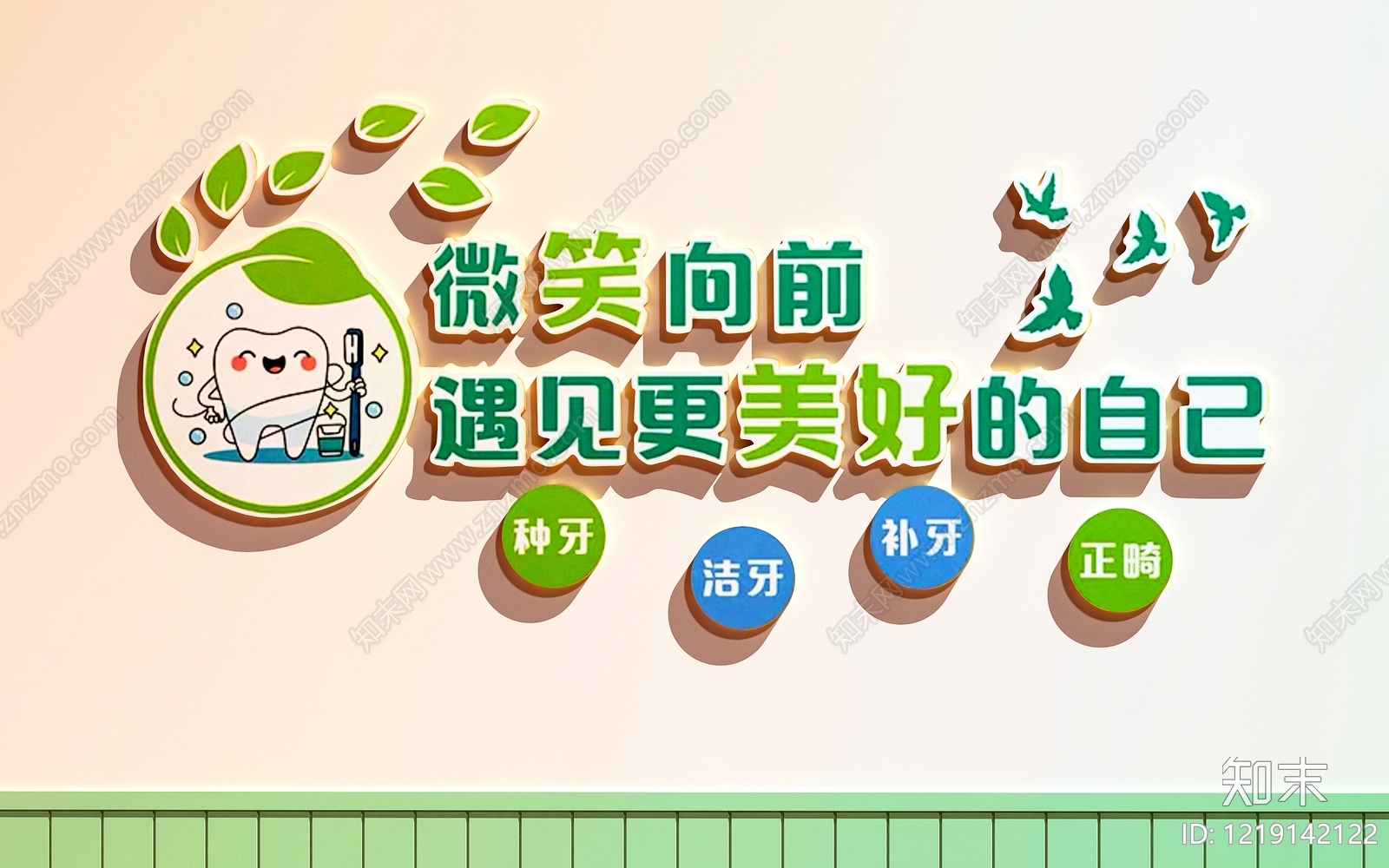 奶油风医院打卡墙SU模型下载【ID:1219142122】