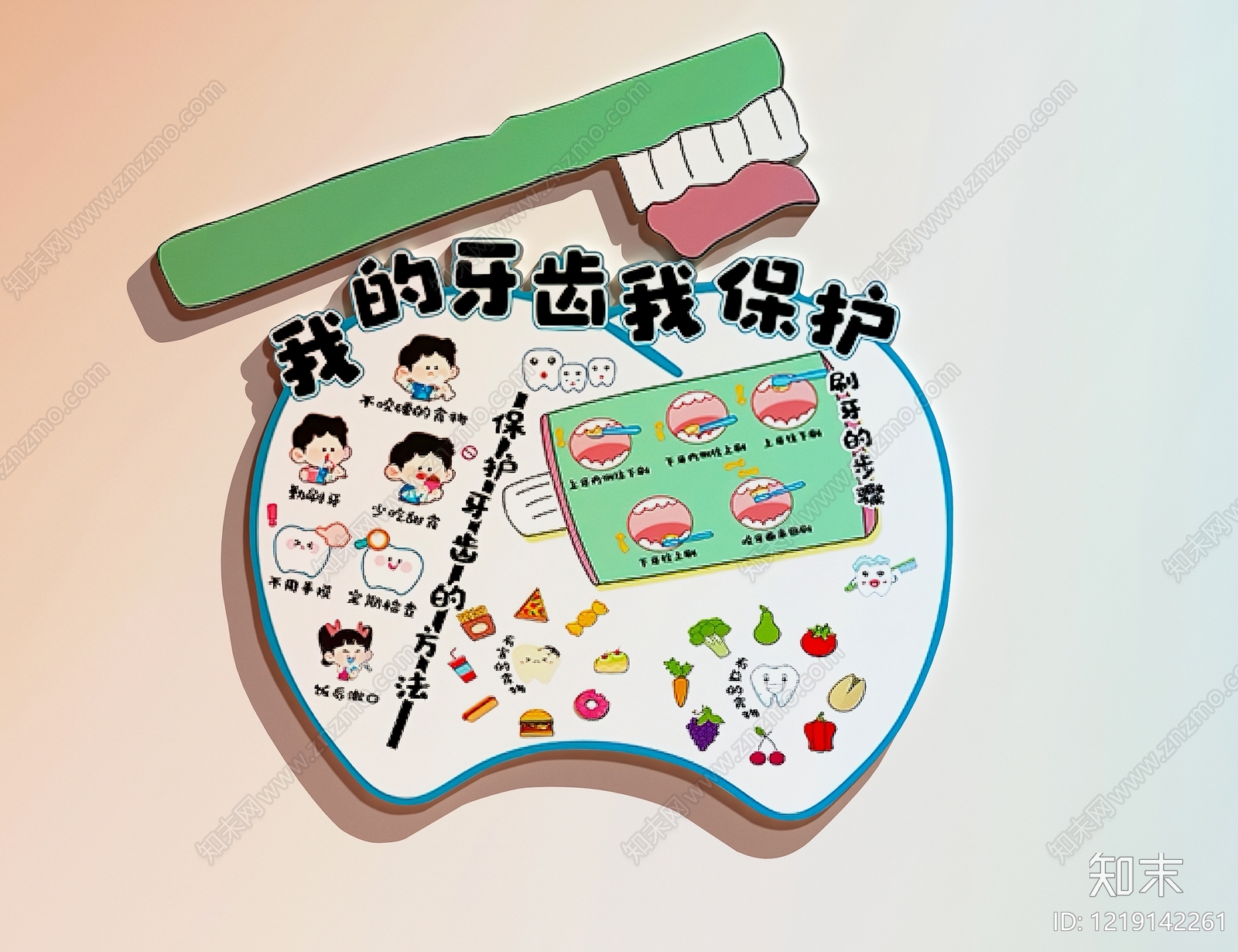 卡通童趣风医院打卡墙SU模型下载【ID:1219142261】