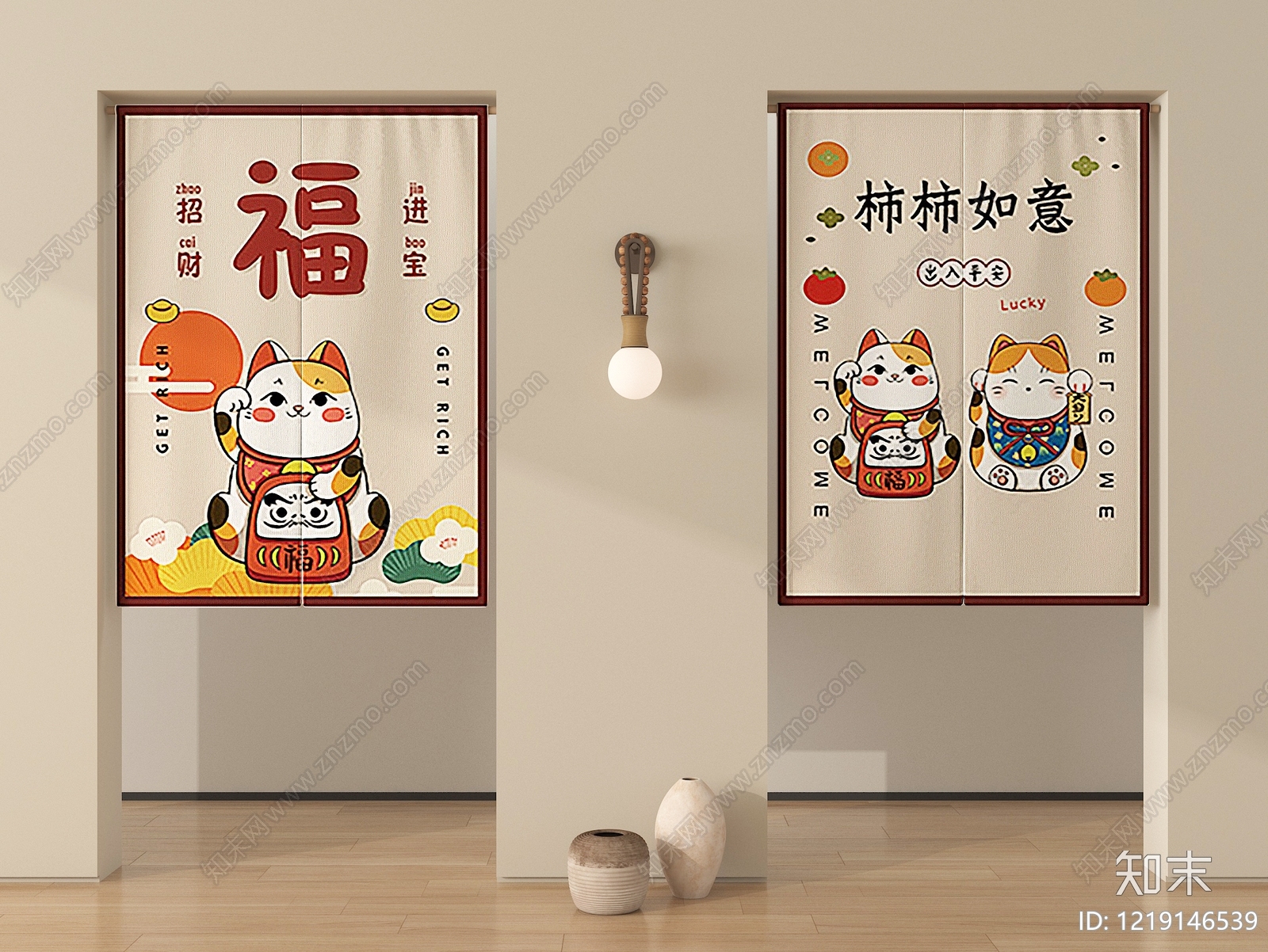 日式窗帘SU模型下载【ID:1219146539】