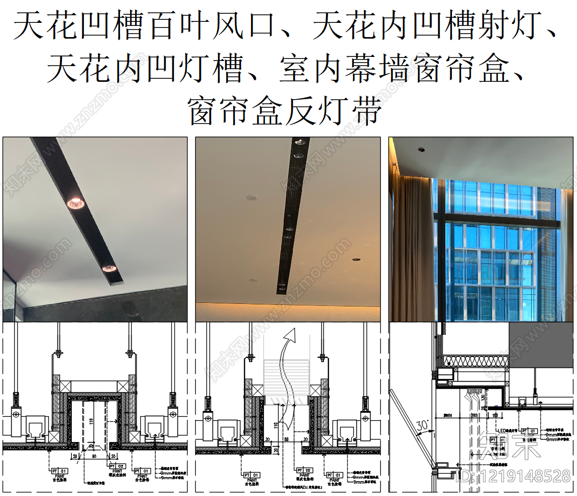 吊顶节点CAD图纸
