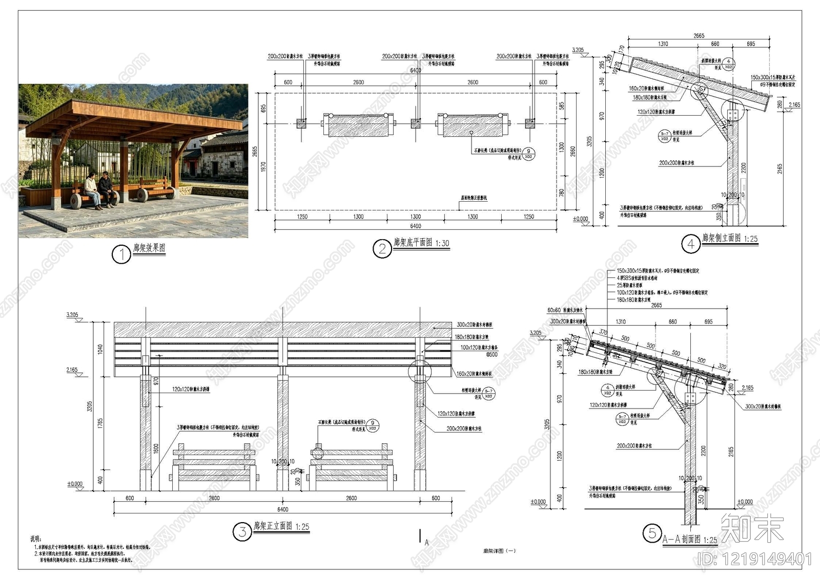 乡村振兴cad施工图下载【ID:1219149401】