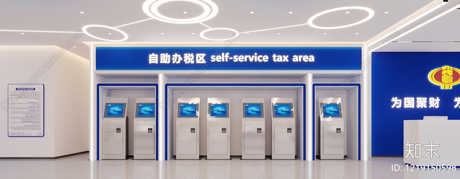 现代简约服务中心3D模型下载【ID:1219150598】