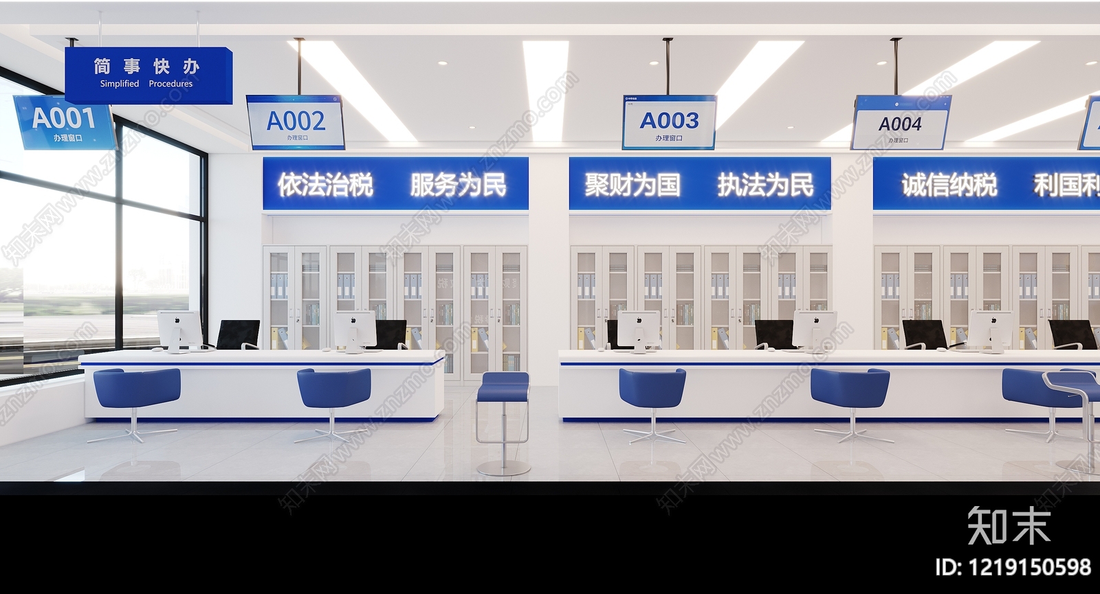 现代简约服务中心3D模型下载【ID:1219150598】