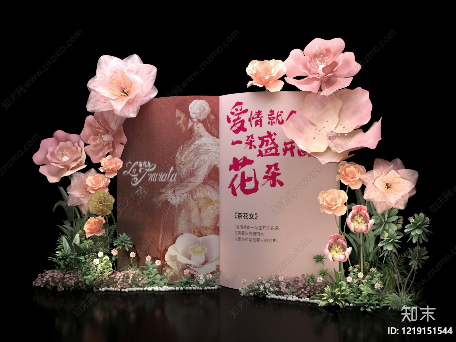法式情人节美陈SU模型下载【ID:1219151544】