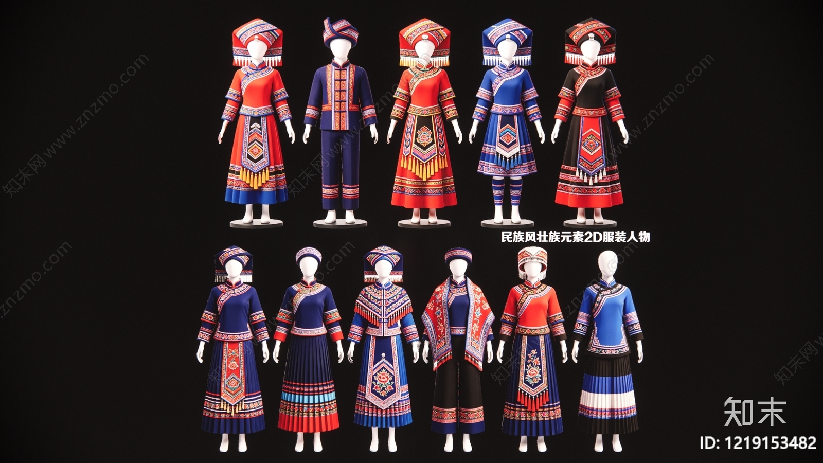 壮族民族风多人SU模型下载【ID:1219153482】