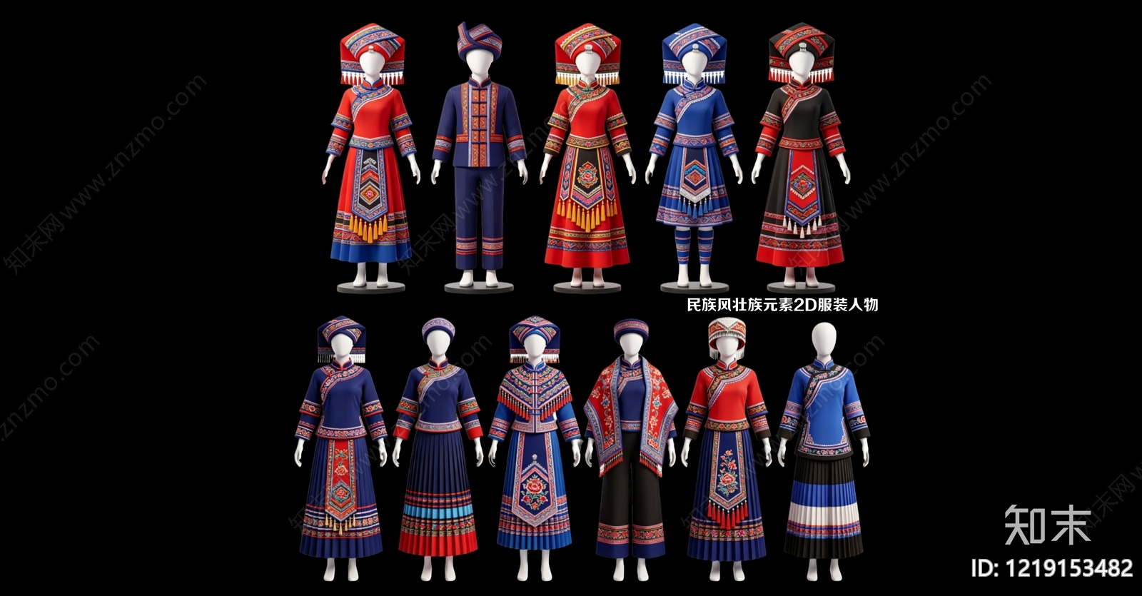 壮族民族风多人SU模型下载【ID:1219153482】