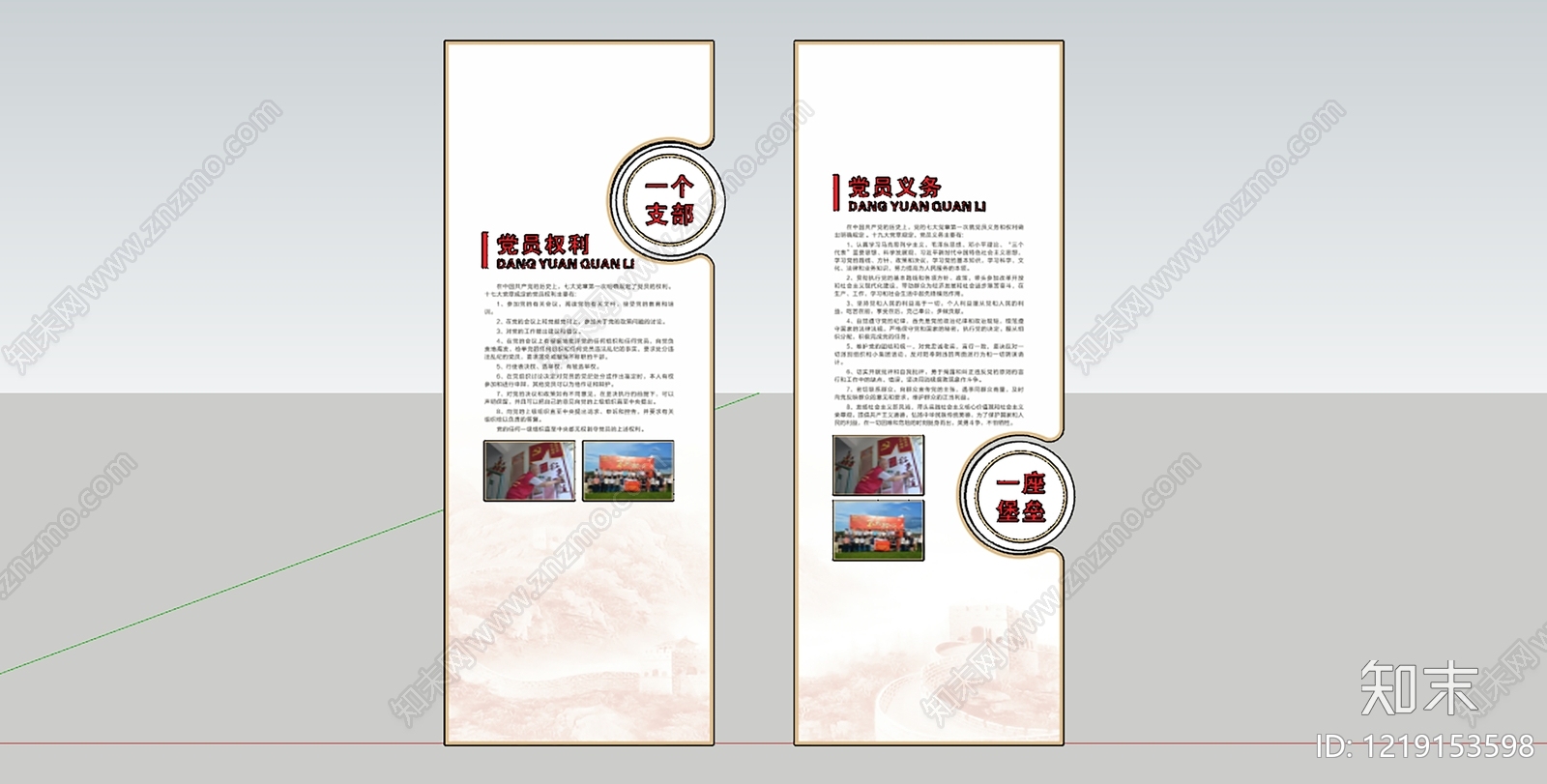 新中式文化墙SU模型下载【ID:1219153598】