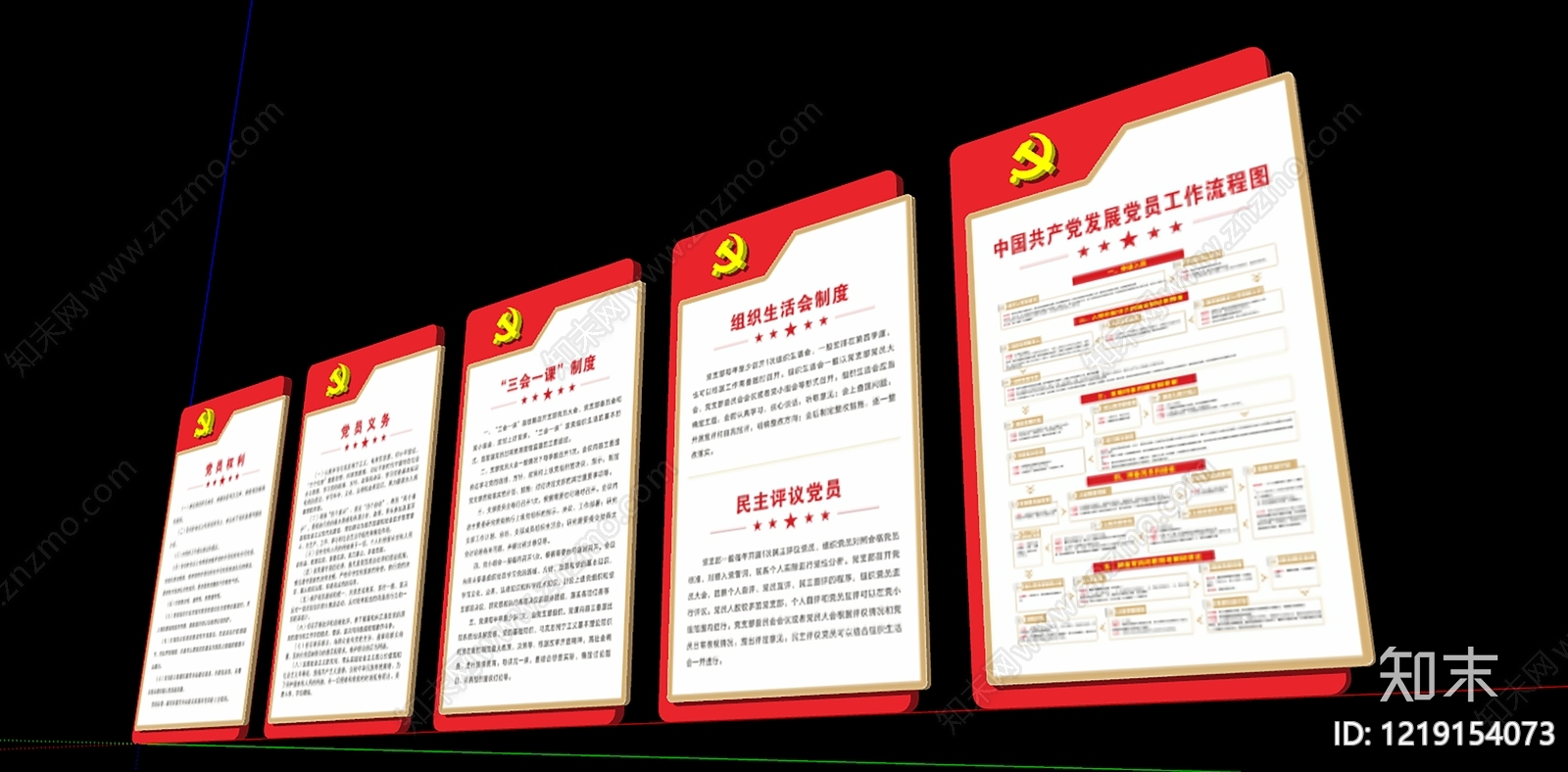 新中式宣传栏SU模型下载【ID:1219154073】