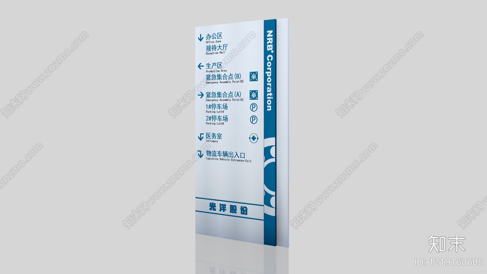 现代简约标识标牌SU模型下载【ID:1219160608】