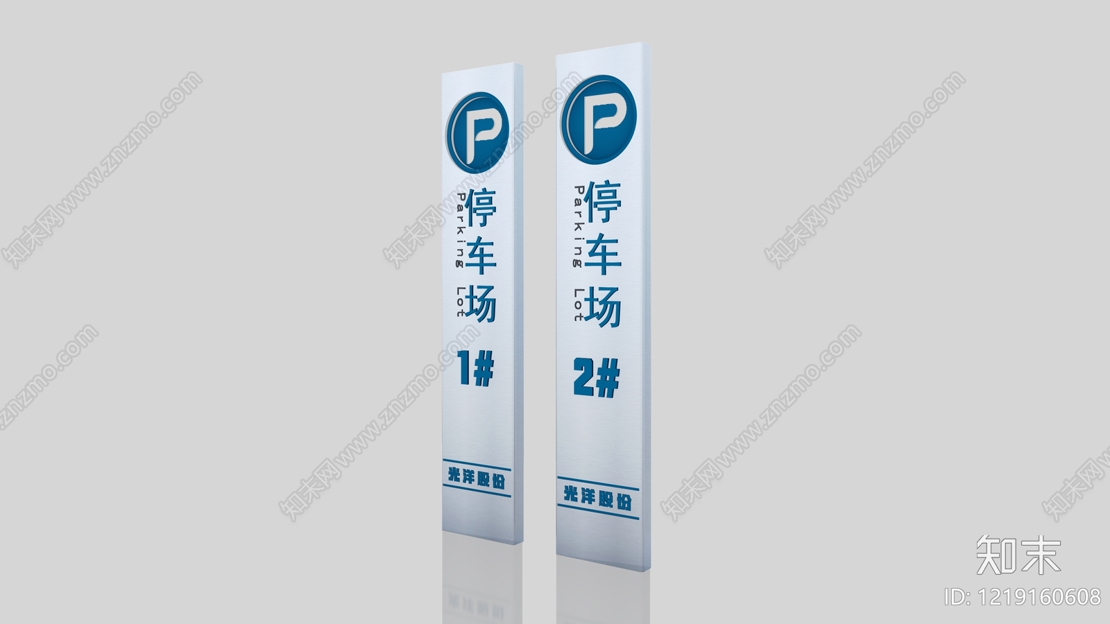 现代简约标识标牌SU模型下载【ID:1219160608】