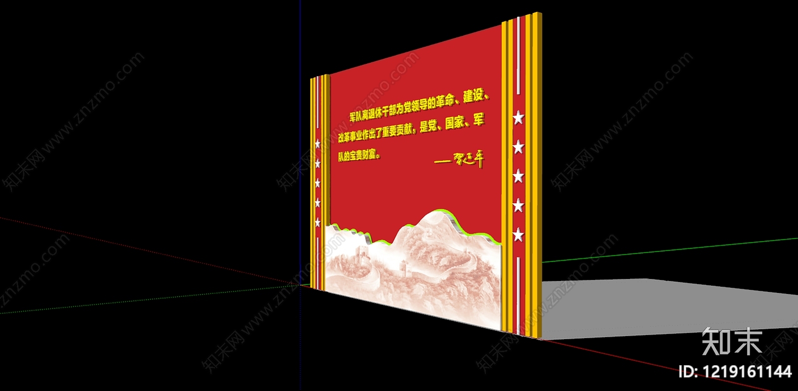新中式打卡墙SU模型下载【ID:1219161144】