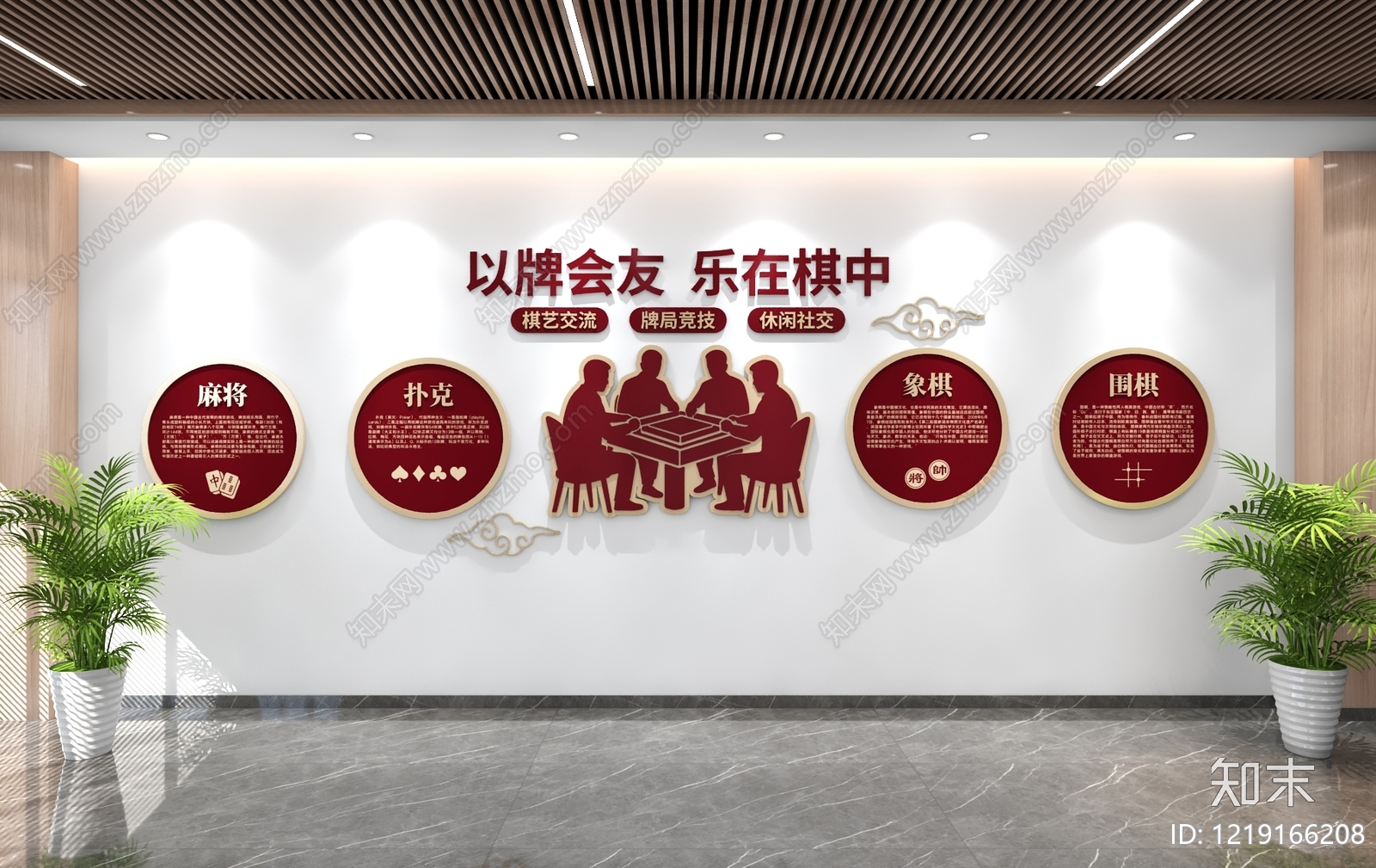 新中式文化墙3D模型下载【ID:1219166208】
