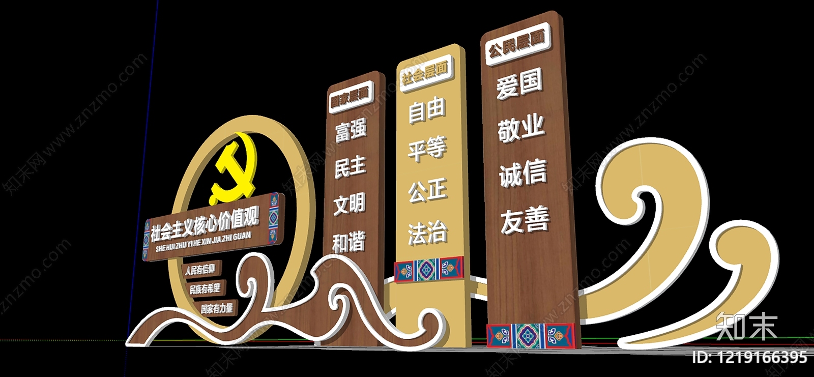 新中式其他公共空间美陈SU模型下载【ID:1219166395】
