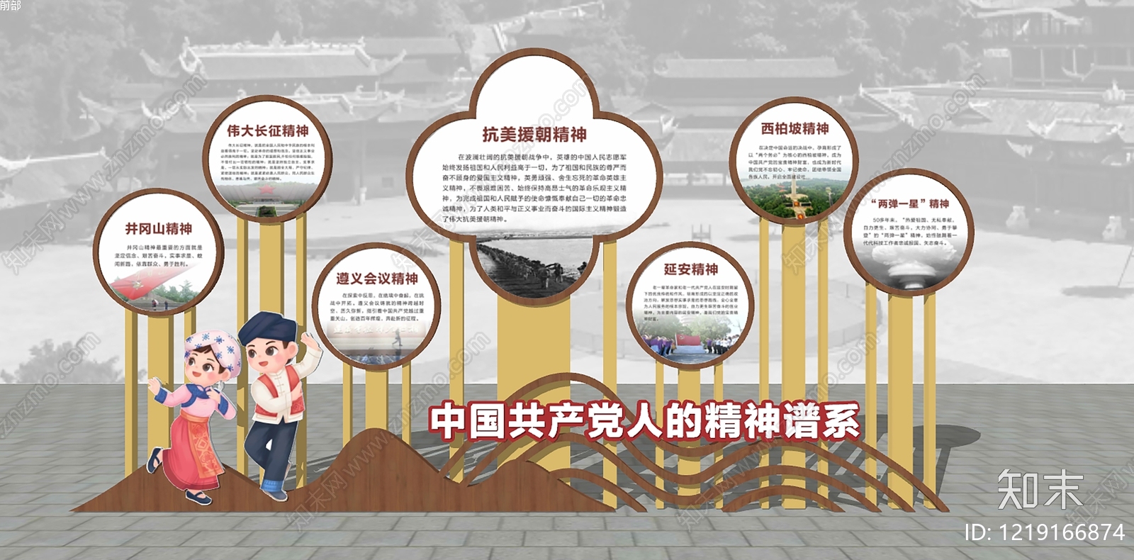新中式文旅美陈SU模型下载【ID:1219166874】