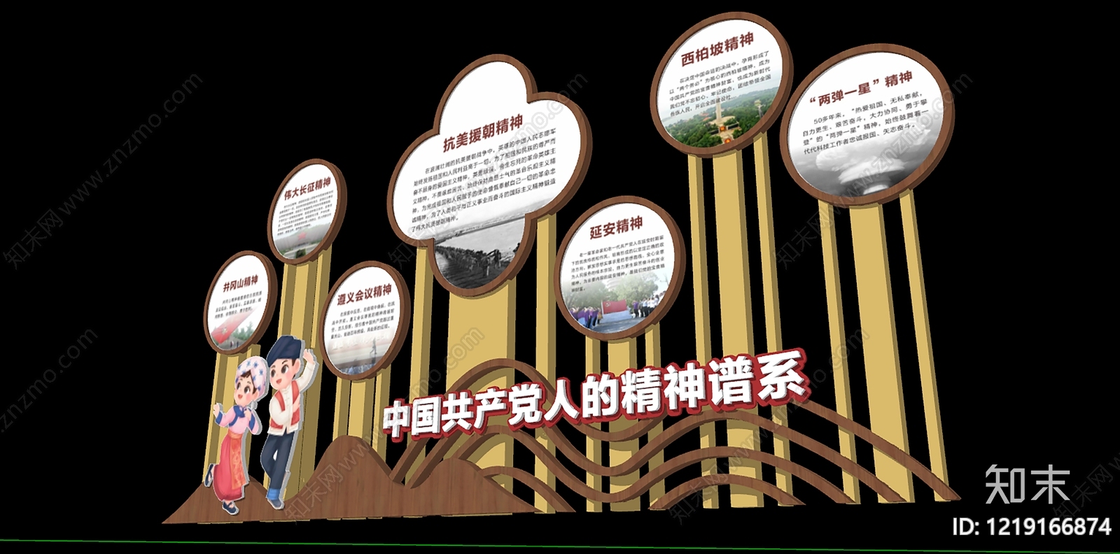 新中式文旅美陈SU模型下载【ID:1219166874】