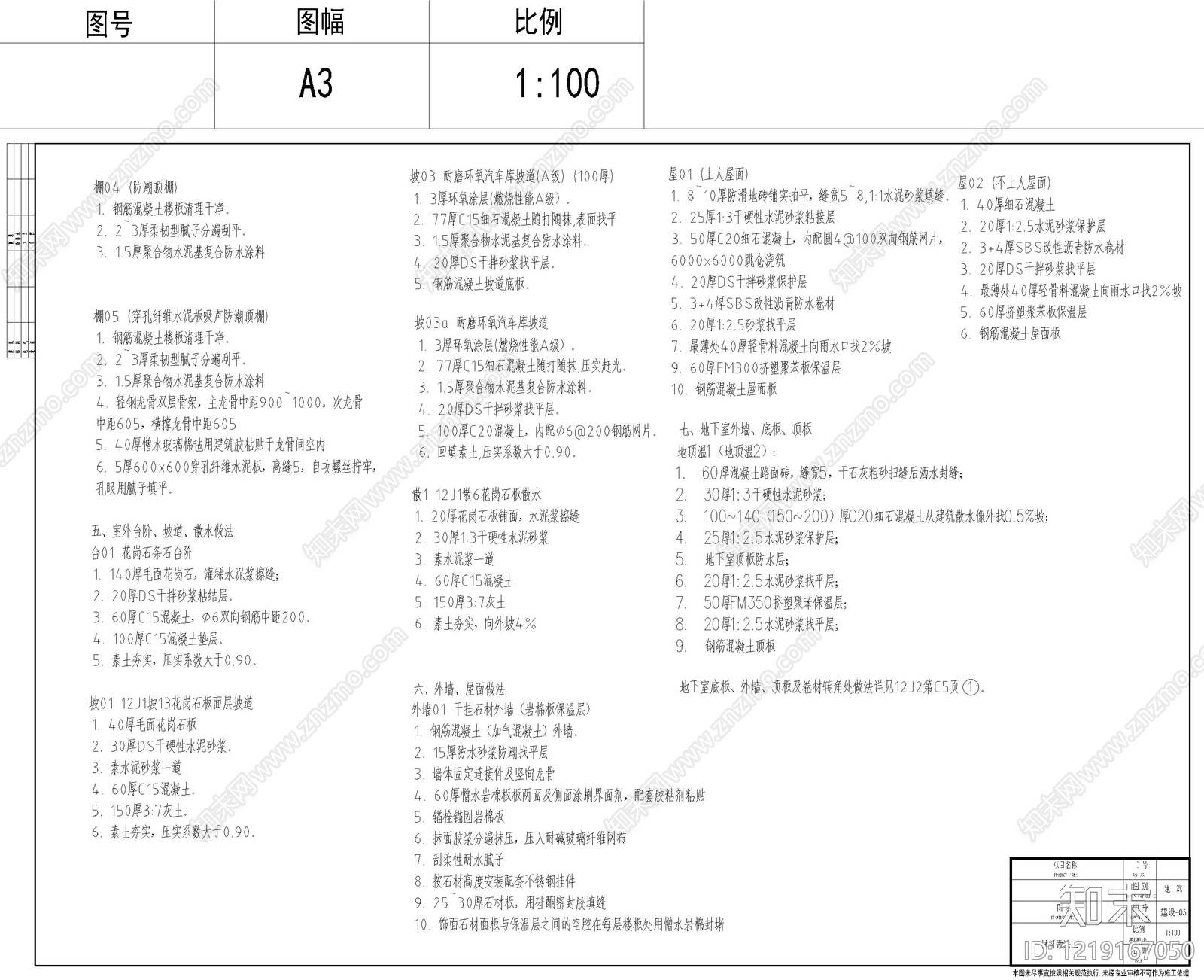 别墅建筑cad施工图下载【ID:1219167050】
