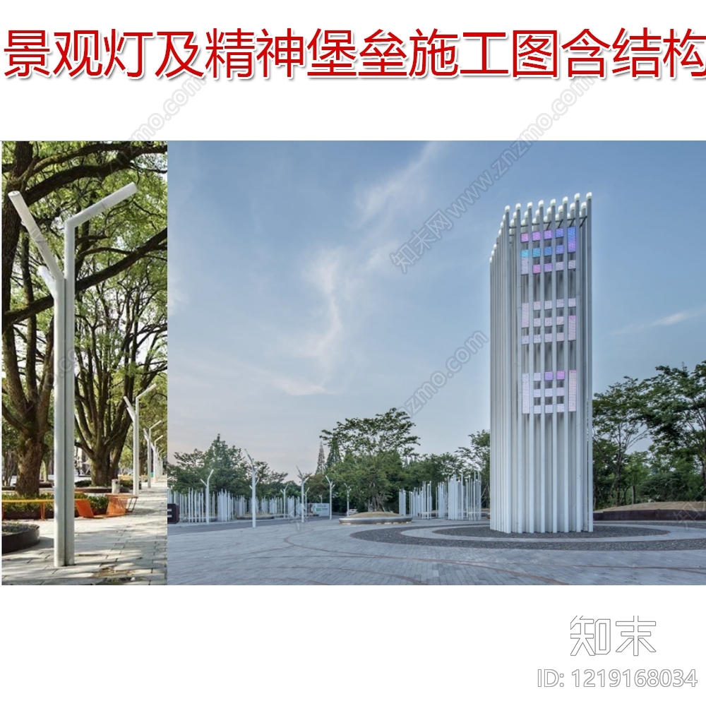 现代综合景观小品CAD图纸