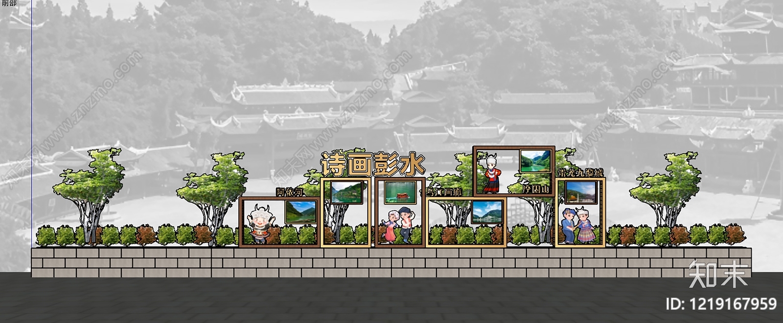 新中式文旅美陈SU模型下载【ID:1219167959】