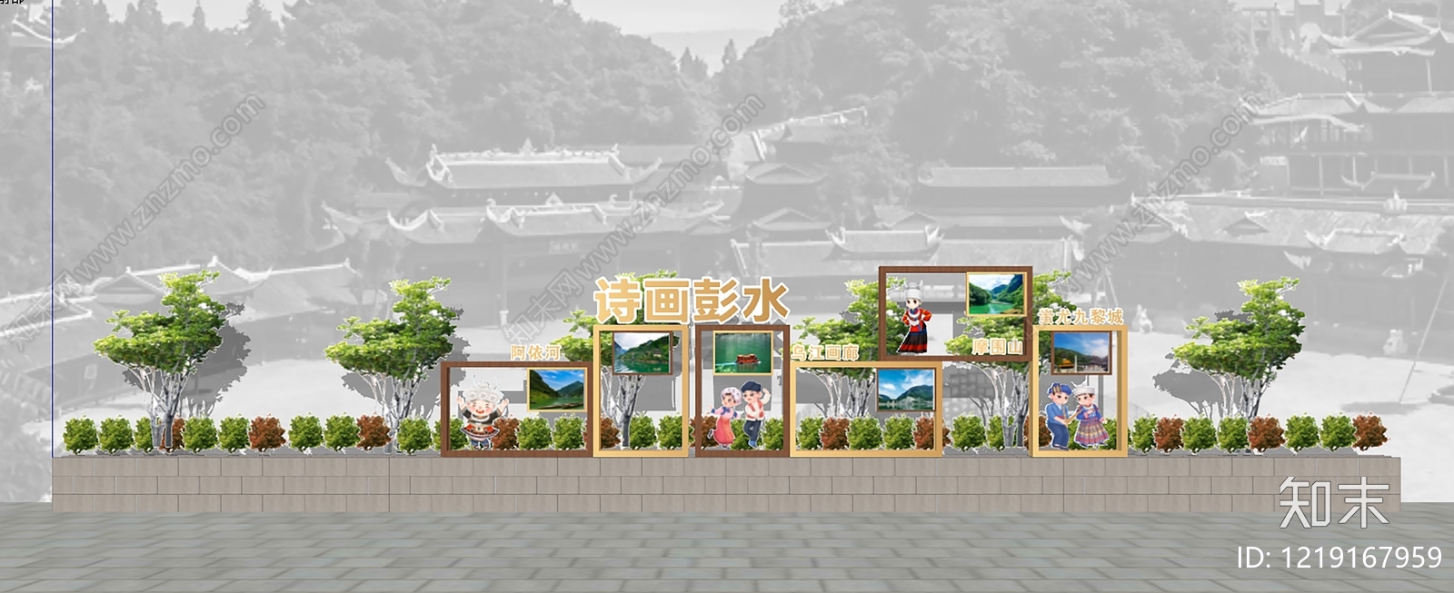 新中式文旅美陈SU模型下载【ID:1219167959】