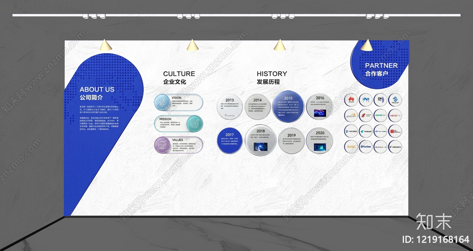 现代简约企业文化展厅SU模型下载【ID:1219168164】