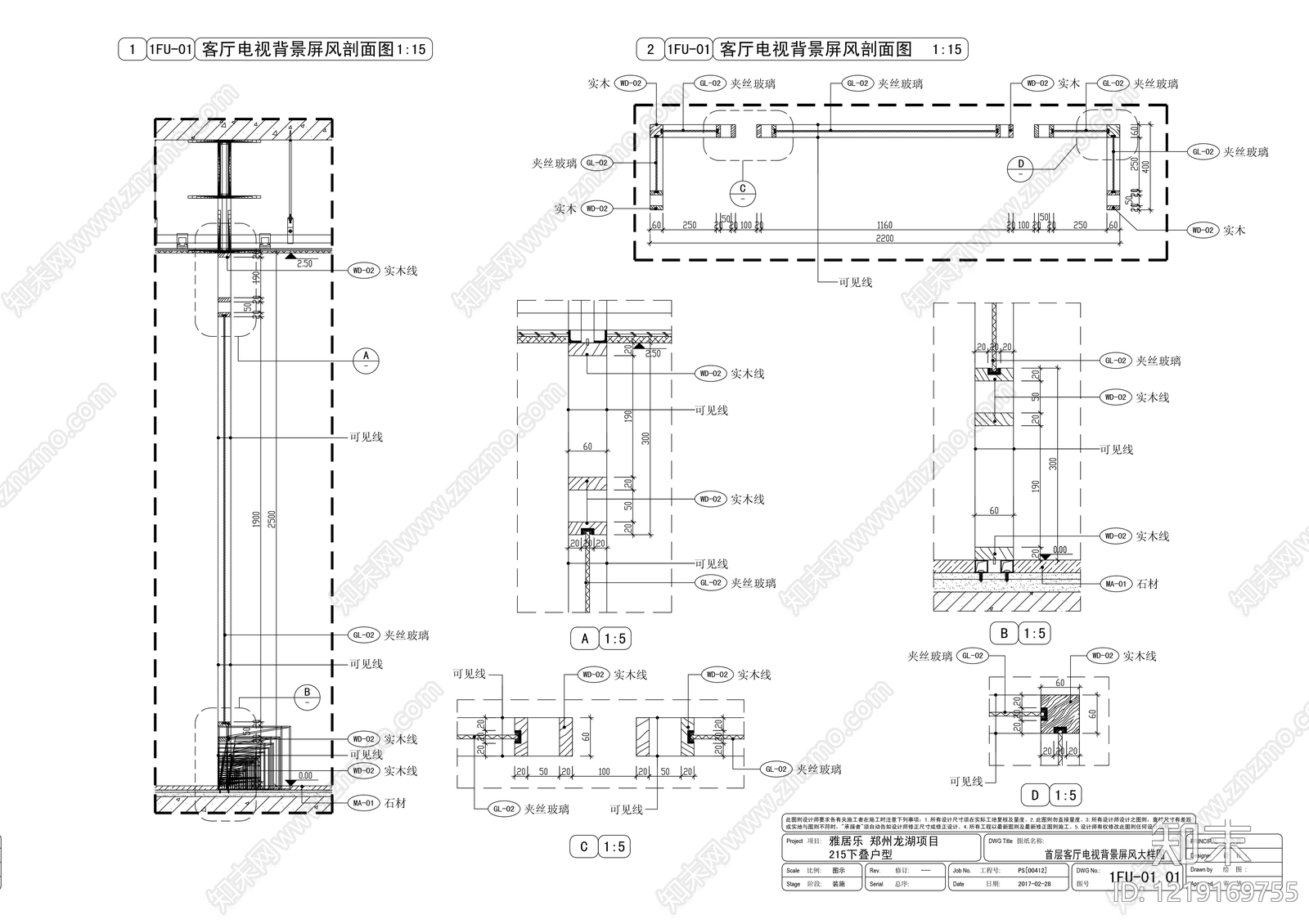 背景墙节点cad施工图下载【ID:1219169755】