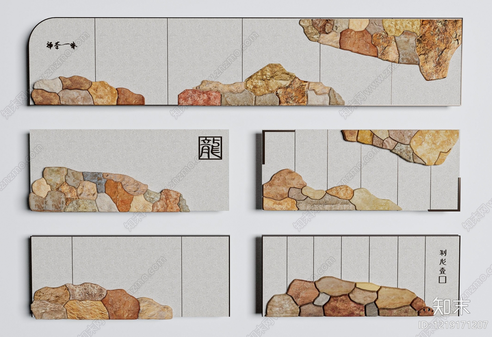 新中式景墙3D模型下载【ID:1219171207】