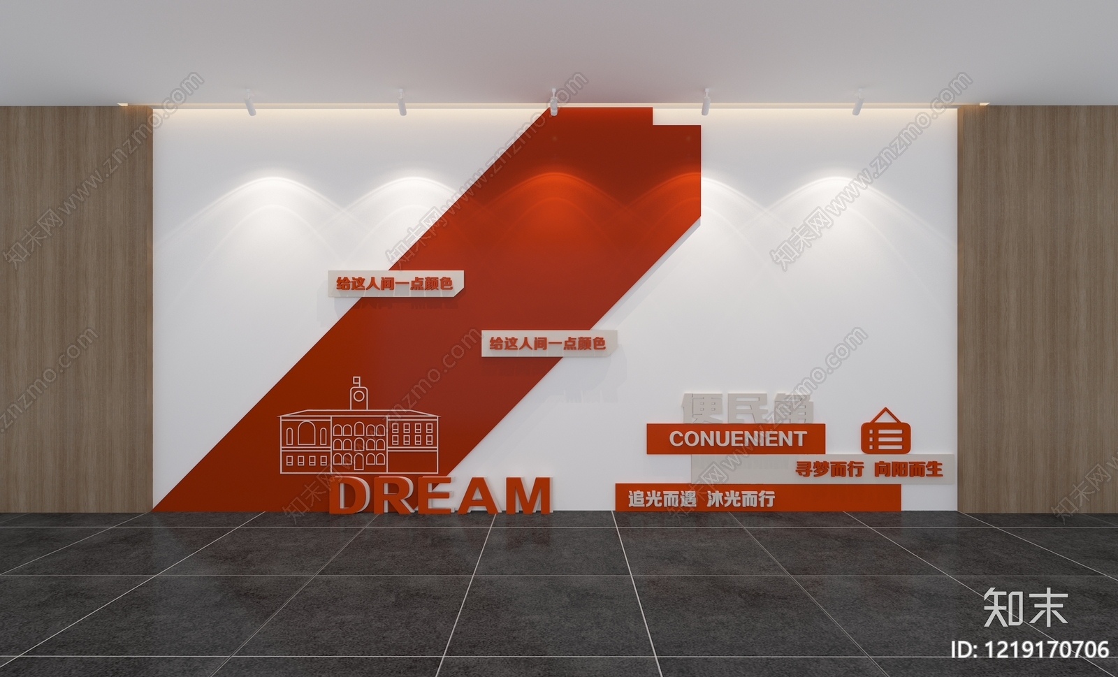 现代简约服务中心3D模型下载【ID:1219170706】