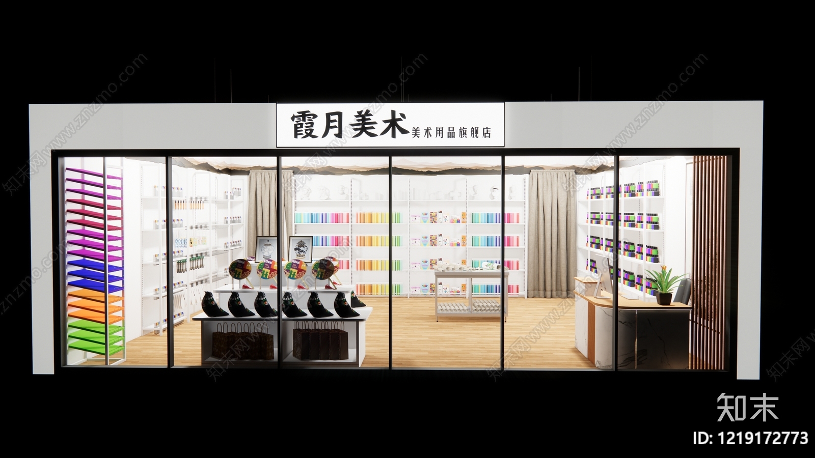 现代简约其他店铺SU模型下载【ID:1219172773】