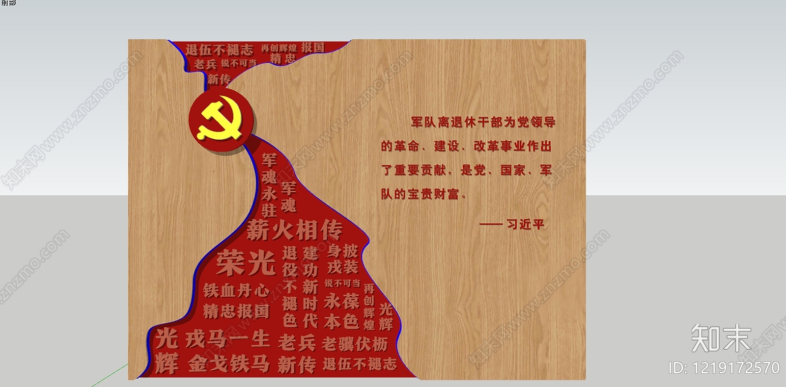 新中式艺术装置SU模型下载【ID:1219172570】