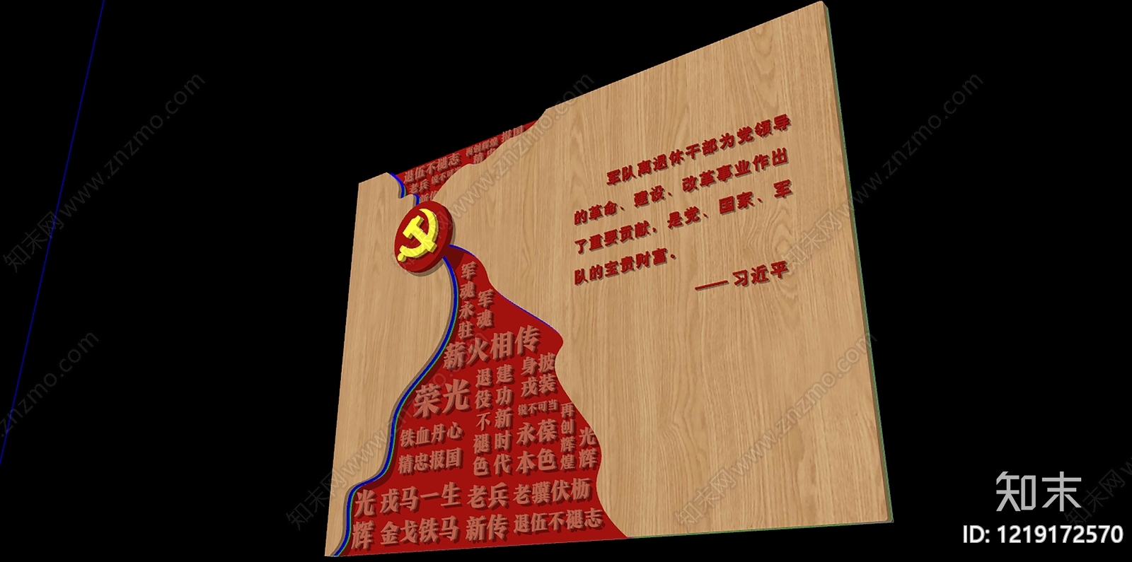 新中式艺术装置SU模型下载【ID:1219172570】