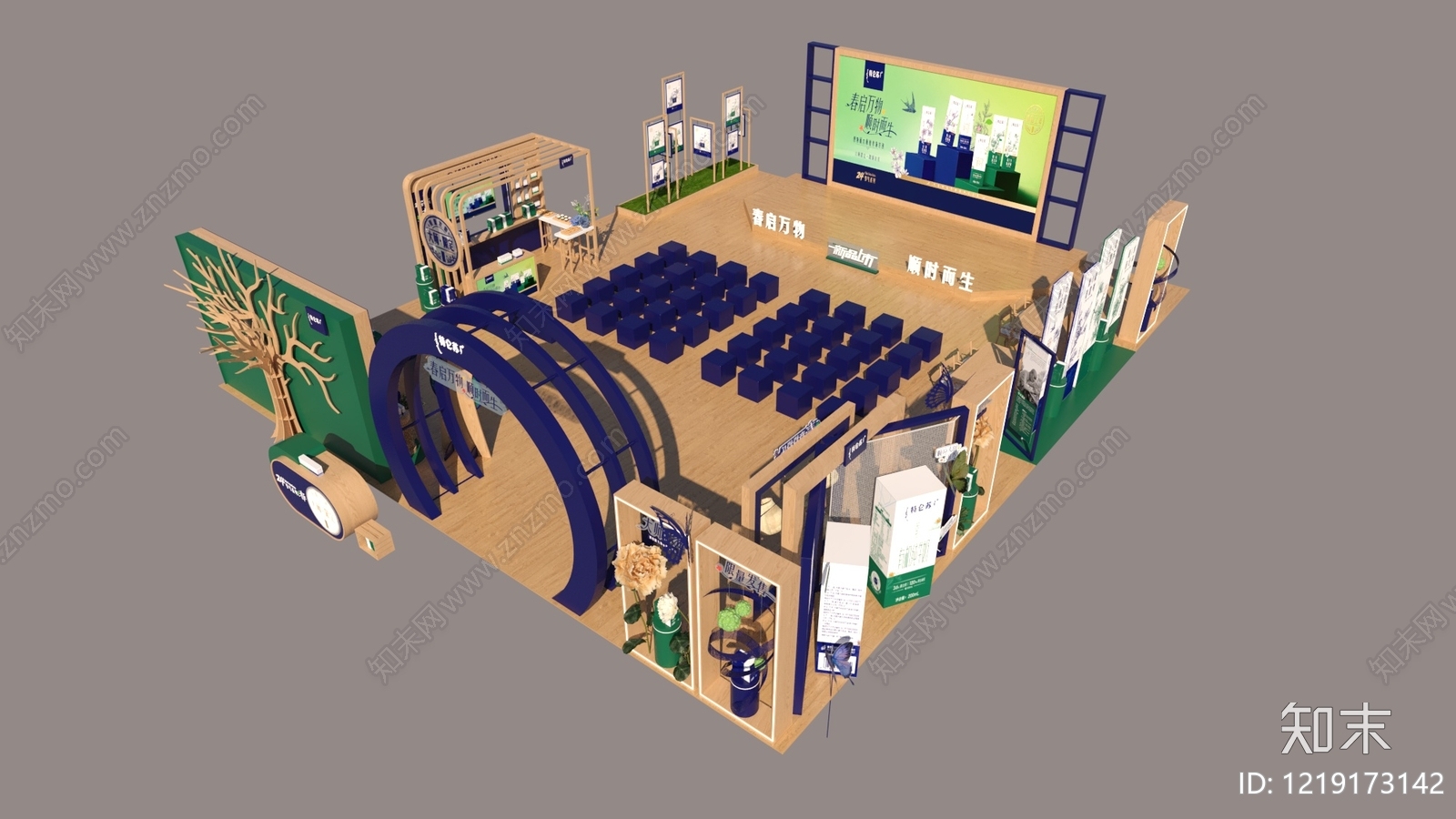 新中式化妆品展台3D模型渲染效果图