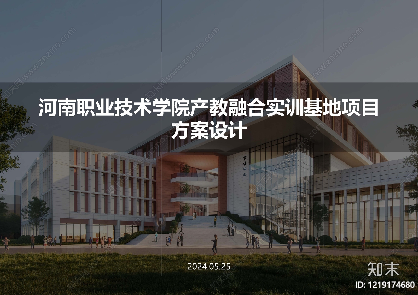 大学建筑方案文本精品下载_PDF/PPT方案_知末网