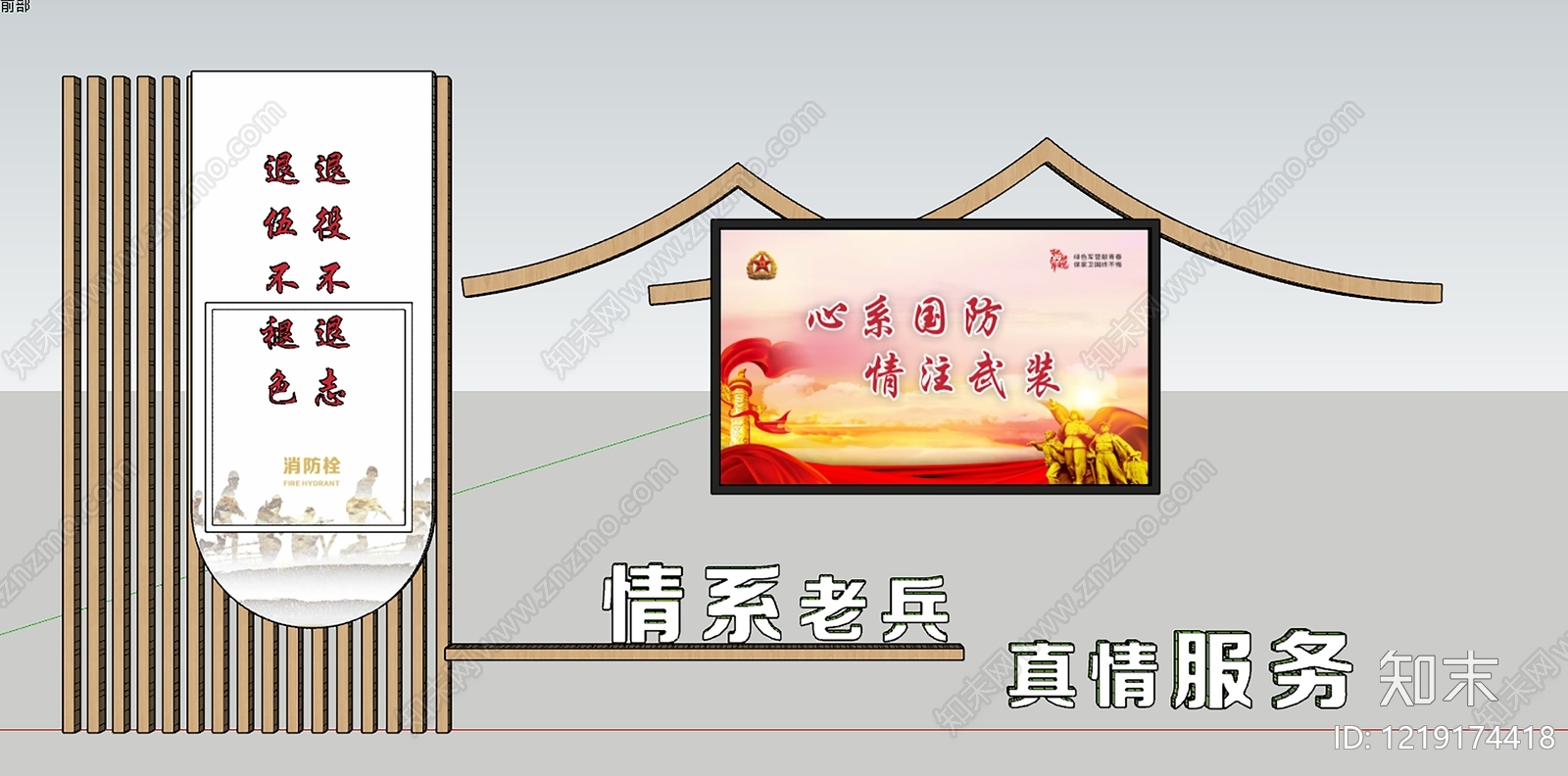 新中式文化墙SU模型下载【ID:1219174418】