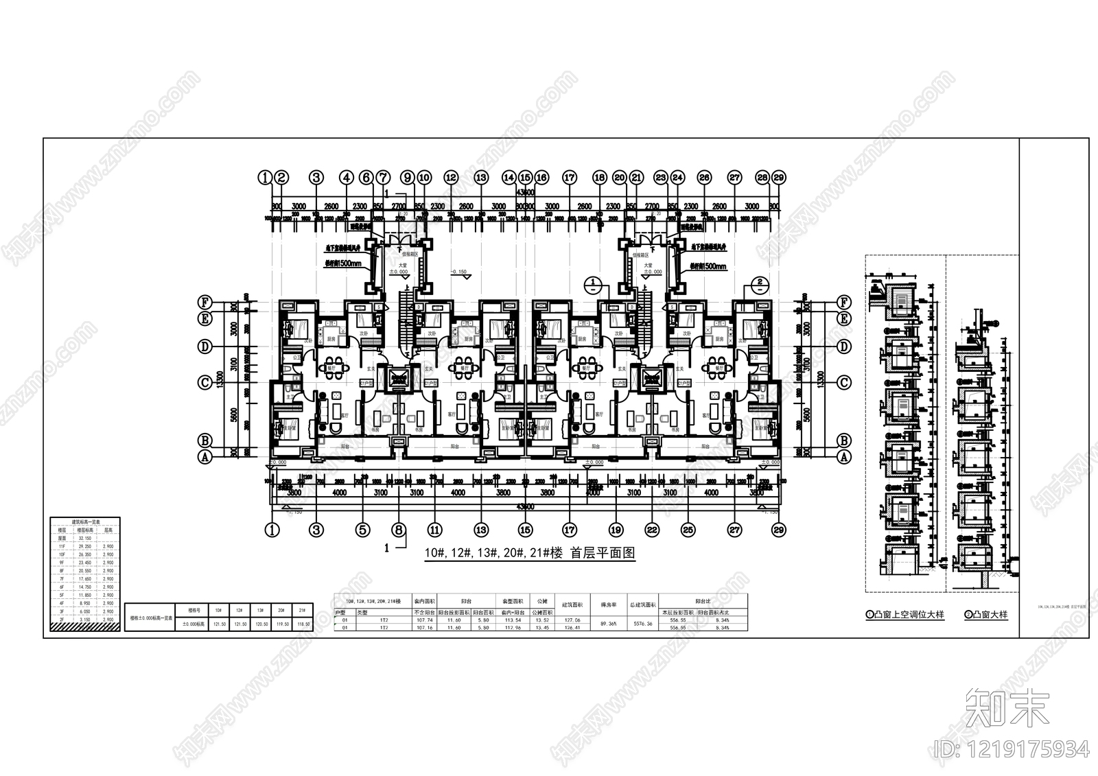 住宅楼建筑cad施工图下载【ID:1219175934】