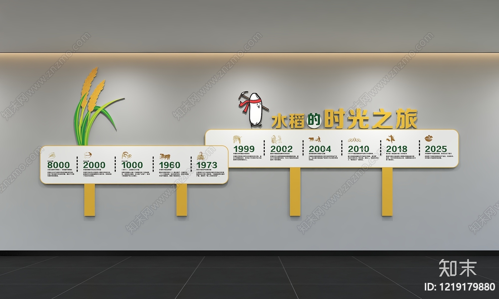 现代简约农业展厅3D模型渲染效果图
