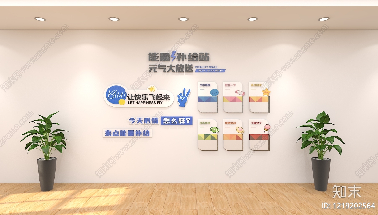 现代简约其他办公空间3D模型下载【ID:1219202564】