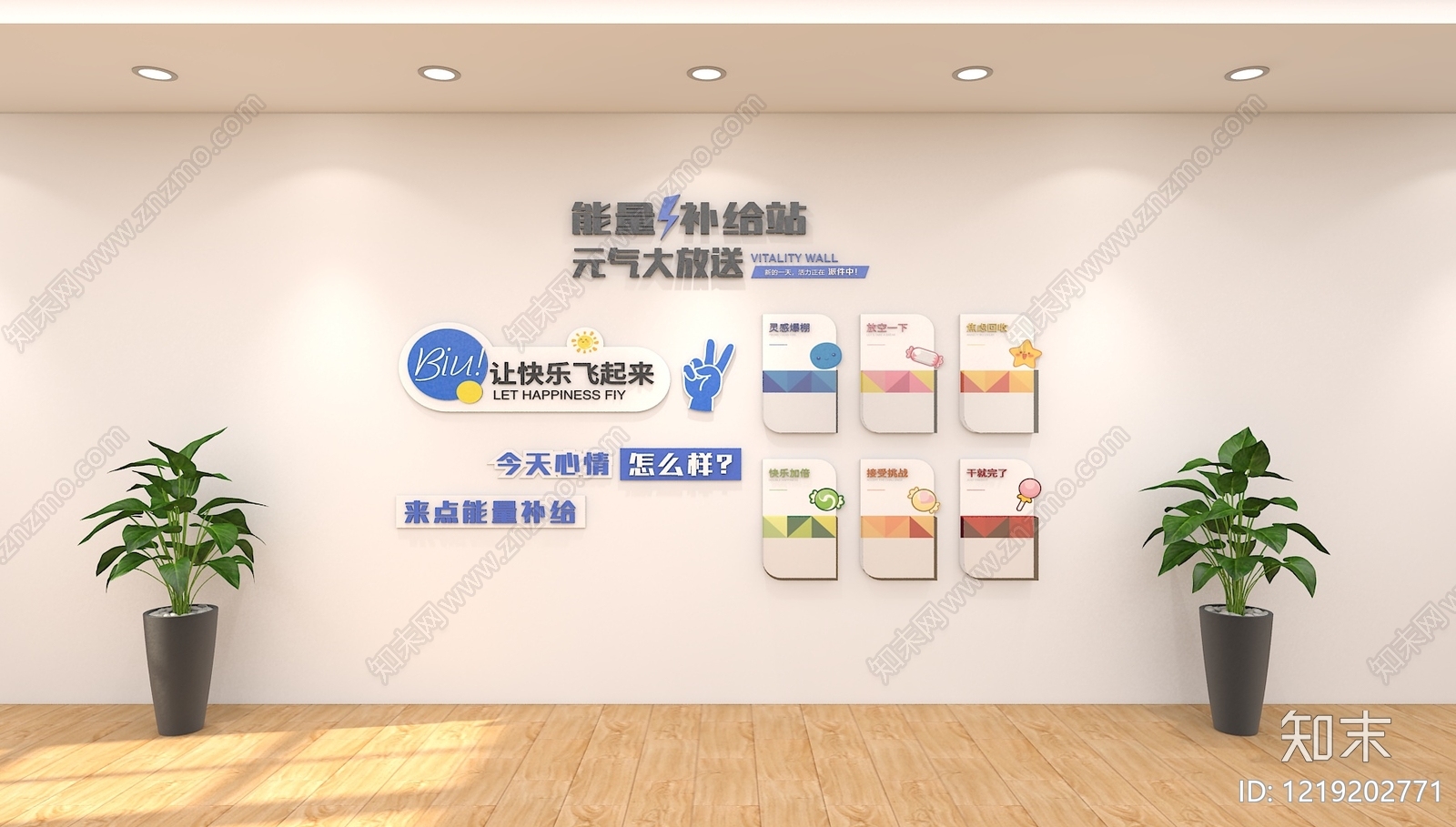 现代简约文化墙SU模型下载【ID:1219202771】