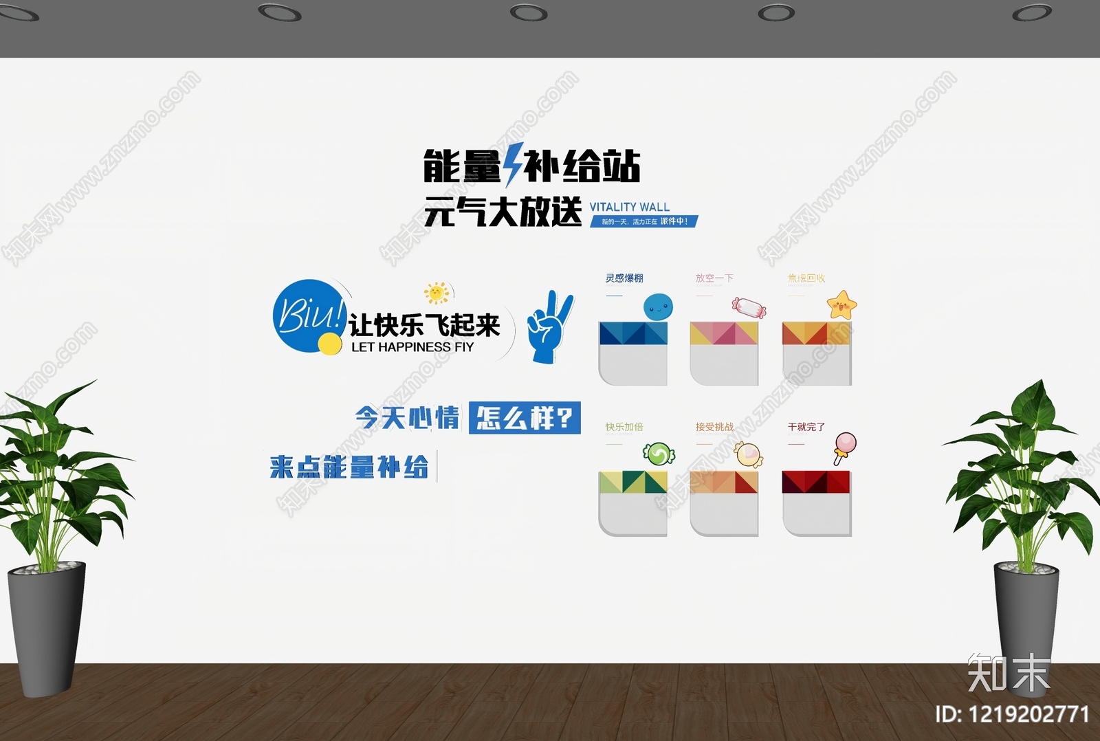 现代简约文化墙SU模型下载【ID:1219202771】