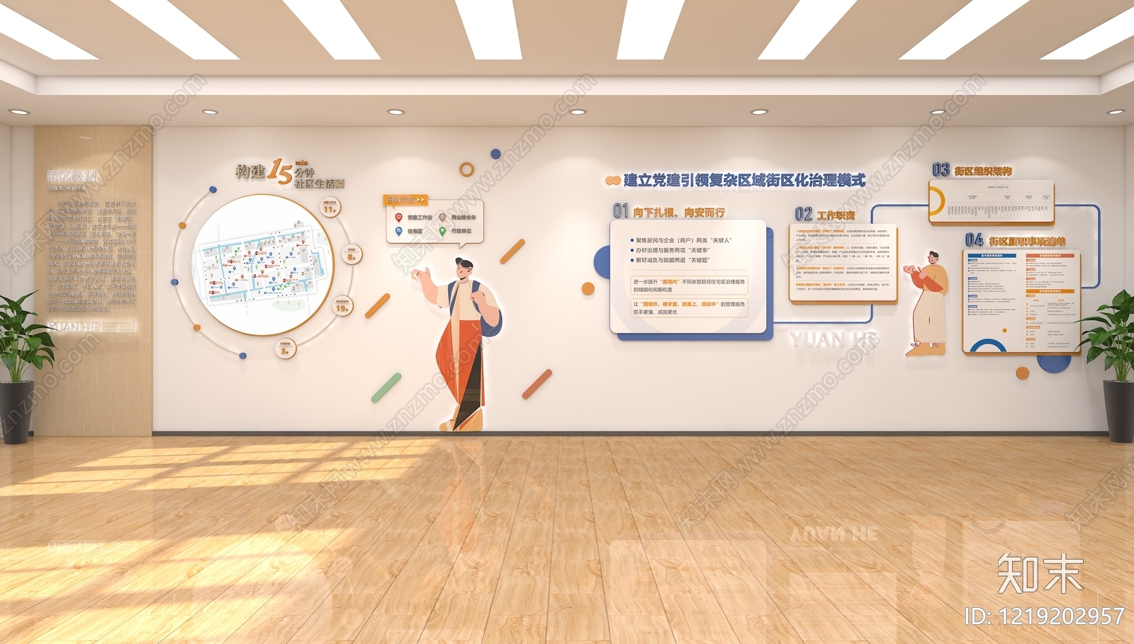 现代简约文化墙SU模型下载【ID:1219202957】