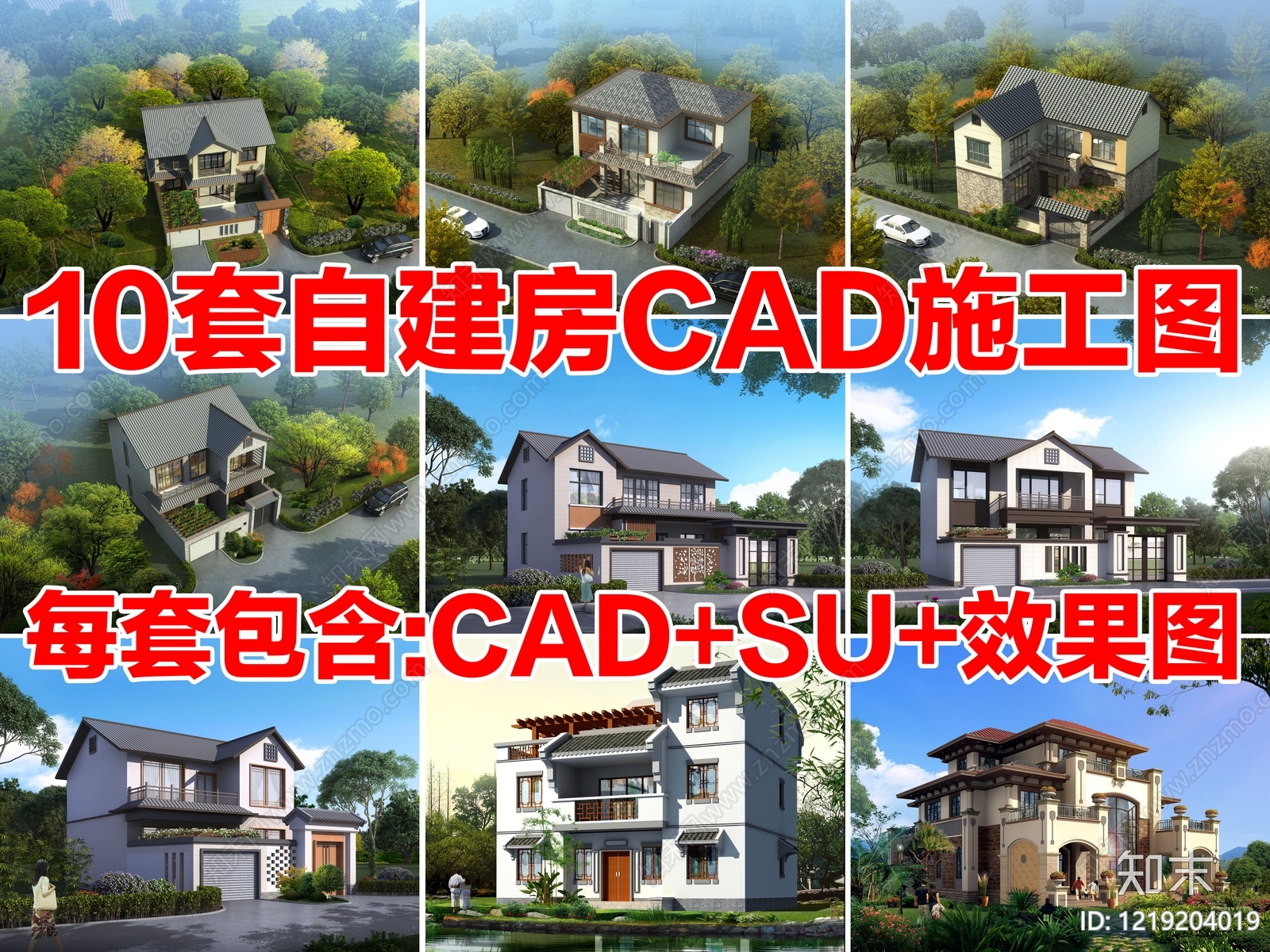 别墅建筑CAD图纸