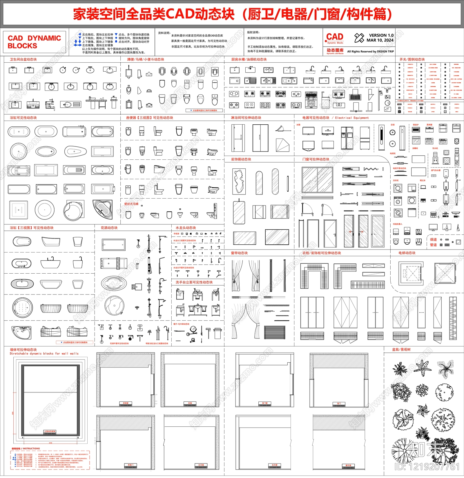 综合厨房卫浴设施CAD图纸