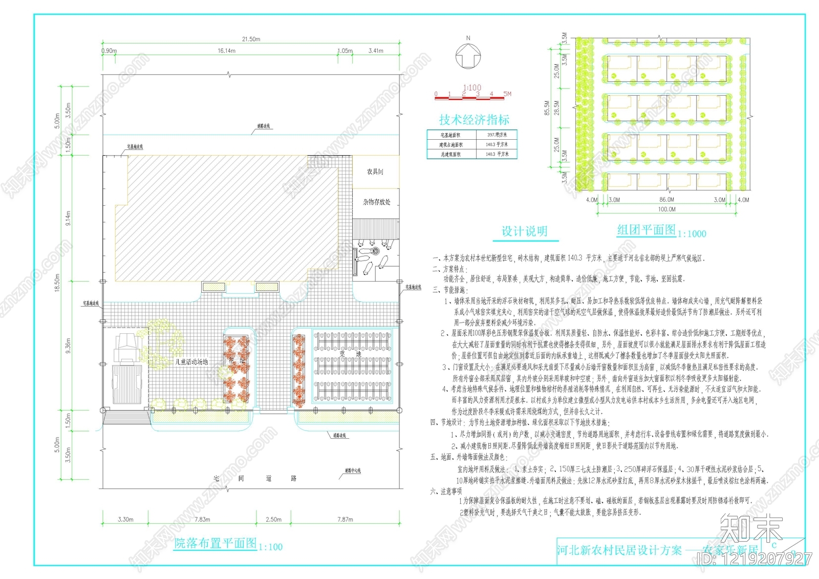 别墅建筑cad施工图下载【ID:1219207927】
