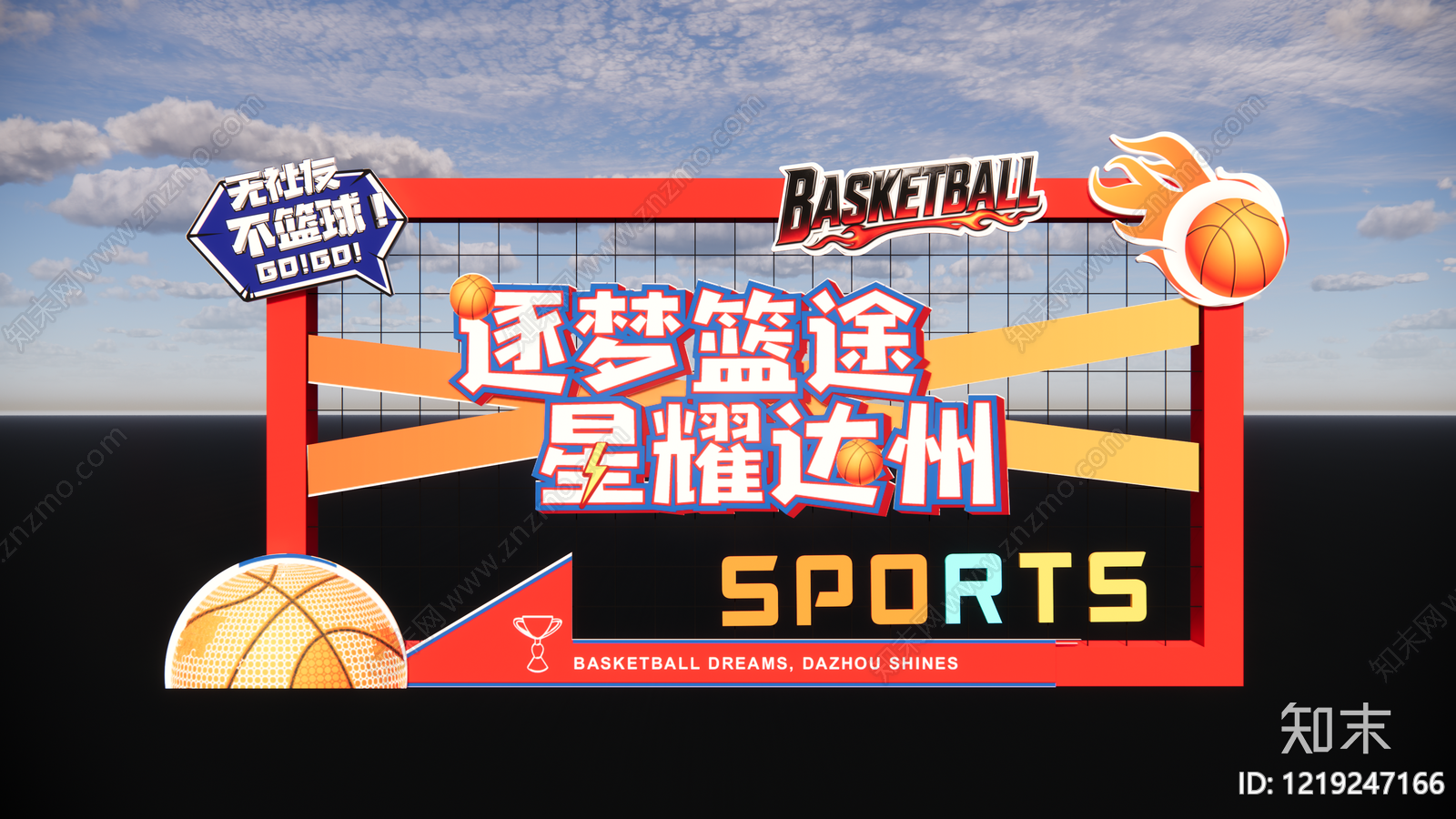运动潮流风打卡墙SU模型下载【ID:1219247166】