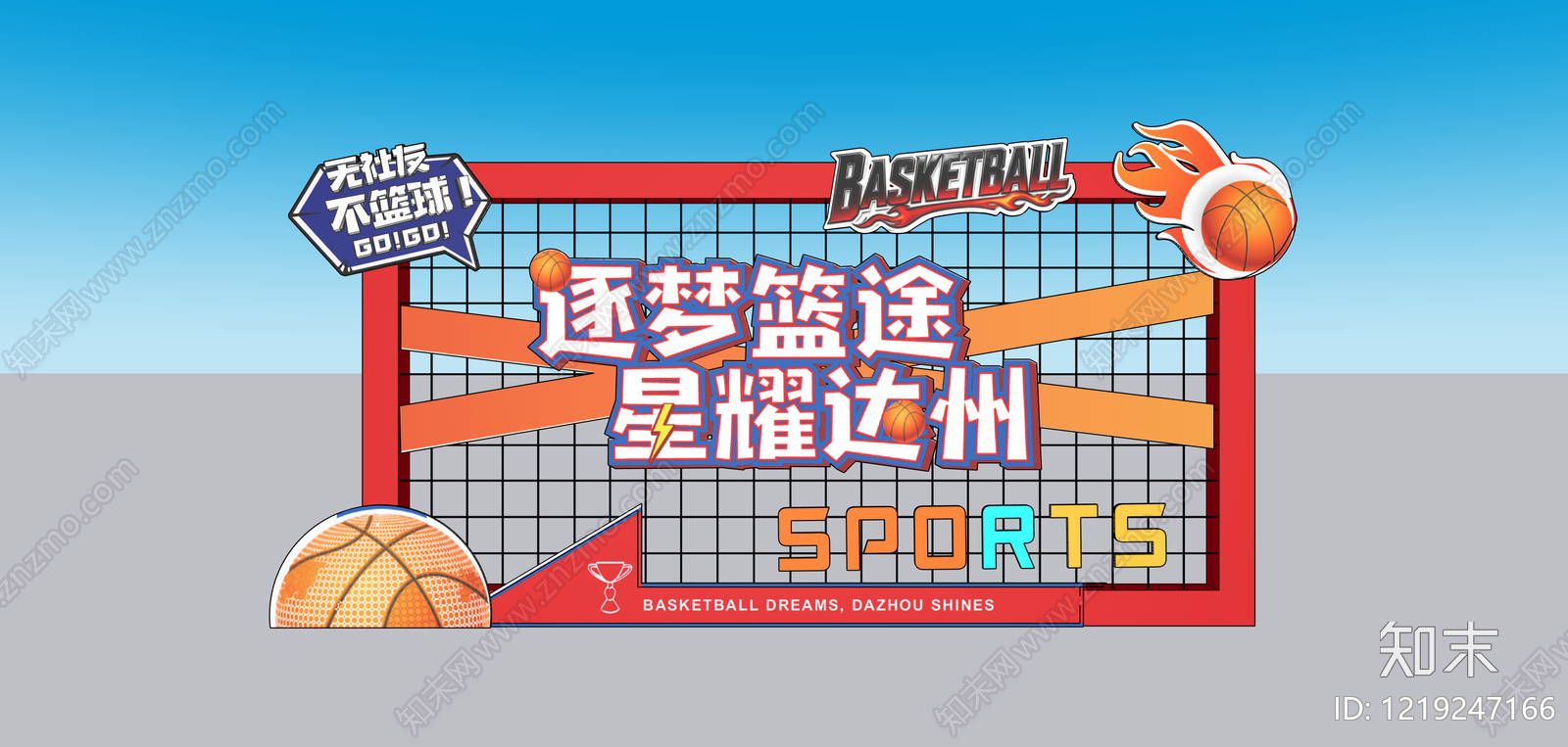 运动潮流风打卡墙SU模型下载【ID:1219247166】