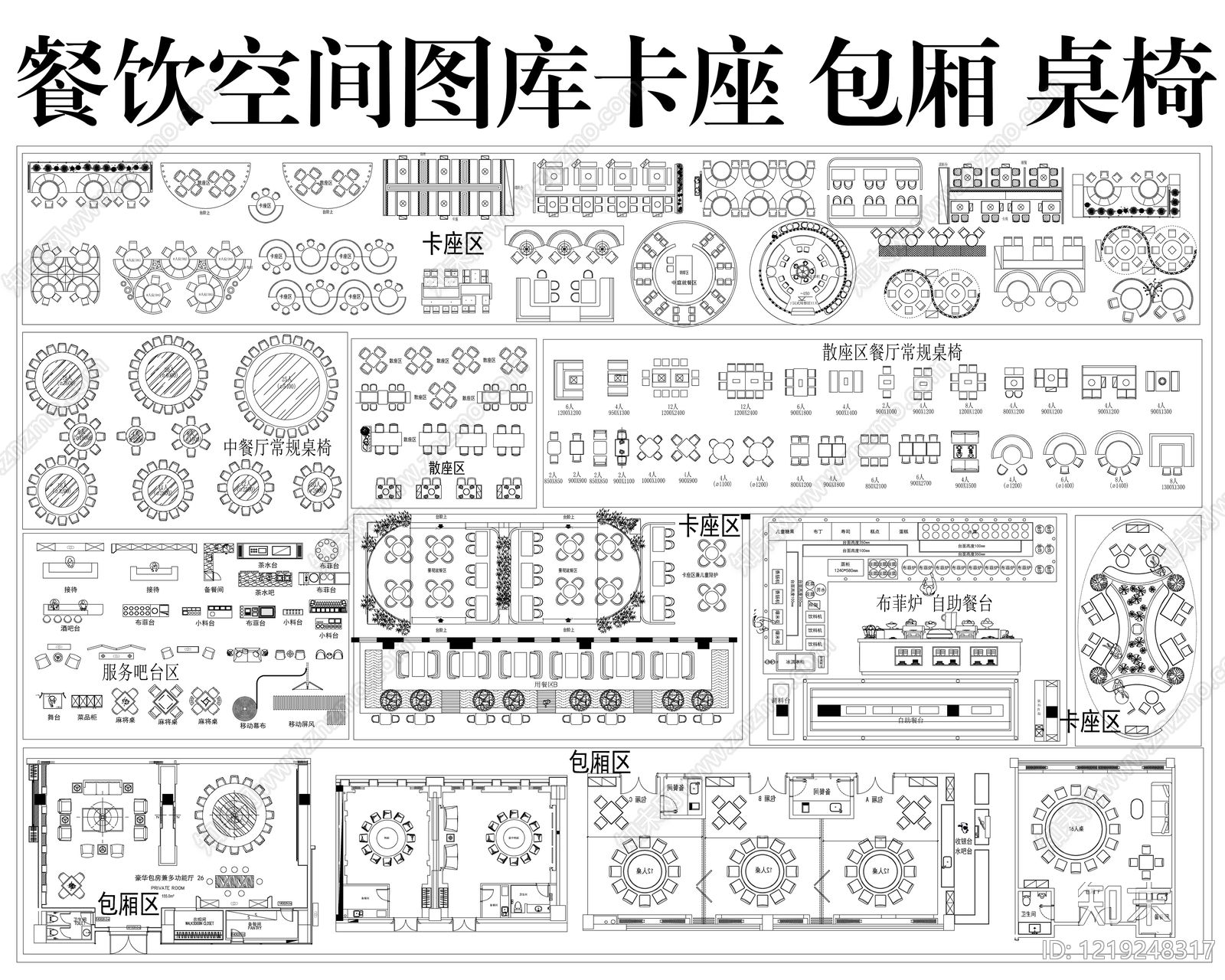 餐厅家具CAD图纸