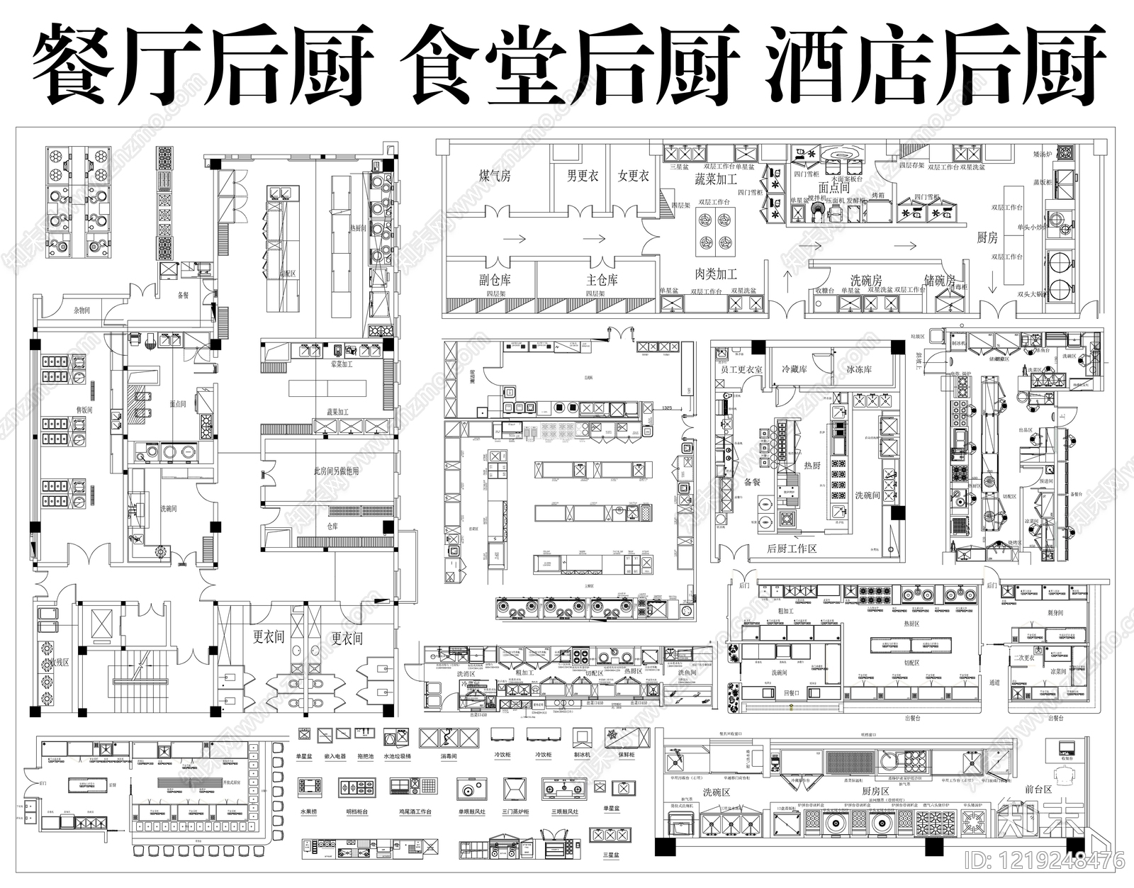 后厨CAD图纸