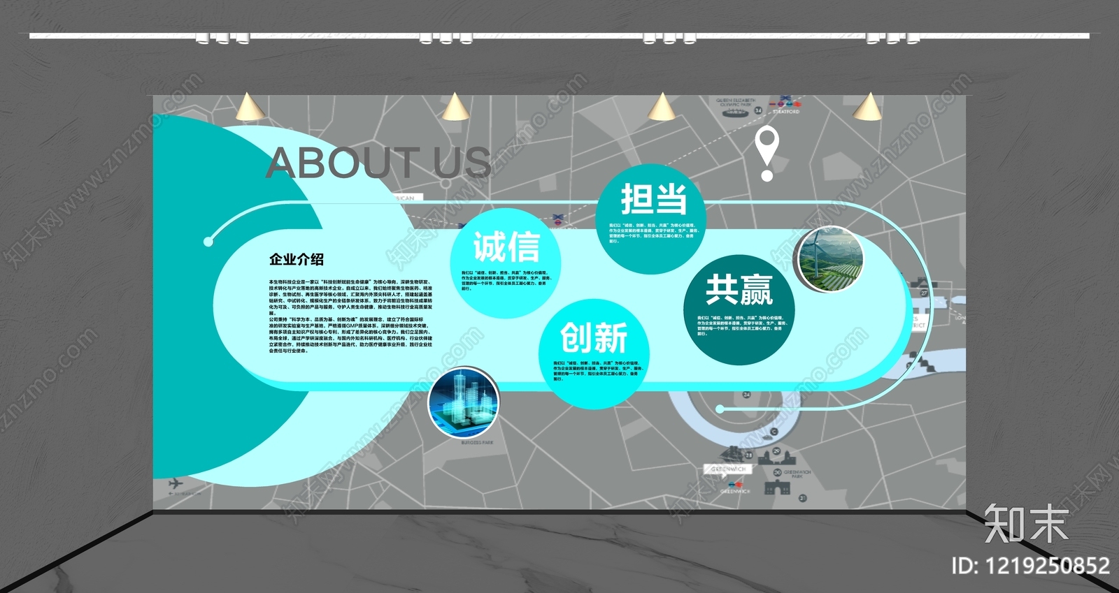 现代简约企业文化墙SU模型下载【ID:1219250852】