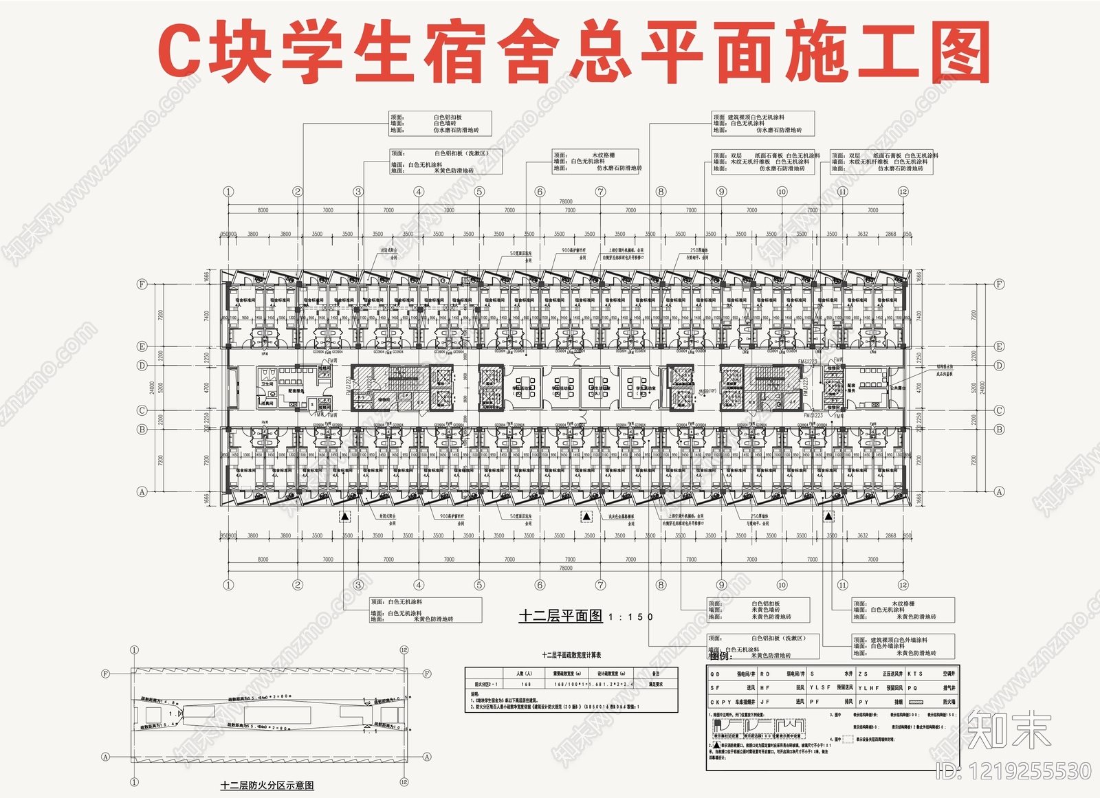宿舍CAD图纸